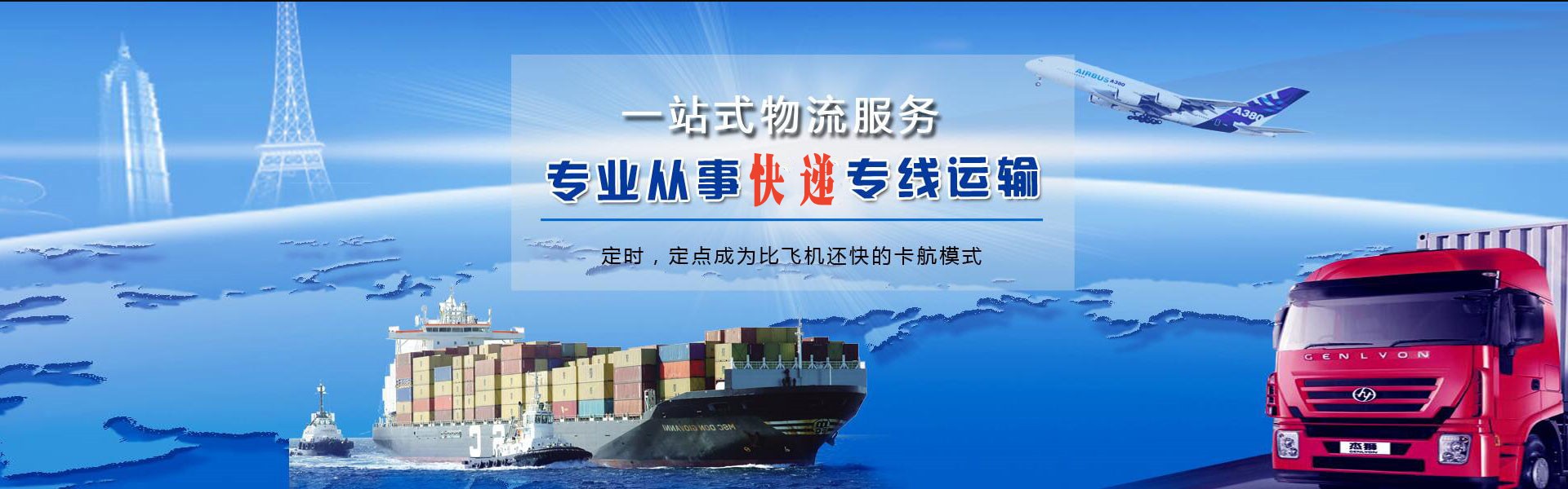 垣曲到加拿大物流公司-垣曲至加拿大物流专线-垣曲空运到加拿大-优时通物流有限公司