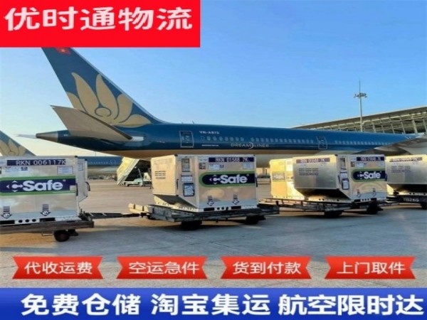 垣曲到加拿大空运加急专线